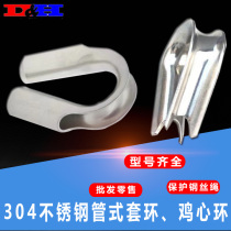 304 stainless steel collar Chicken heart ring boast triangle ring Sheep eye Horse eye wire rope protective collar triangle ring