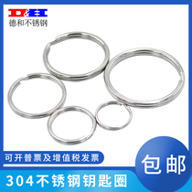 304 stainless steel key ring flat ring circle keychain ring thickened double ring simple accessories size ring
