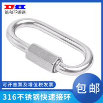 316 stainless steel quick ring runway buckle Rock climbing carabiner Oval chain lock buckle with lock hanging buckle Meilong lock