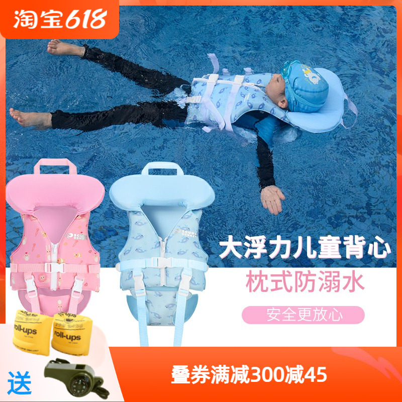 Child life jacket buoyancy swimsuit swimming vest small CUHK baby snorkeling waistcoat for male and female professional
