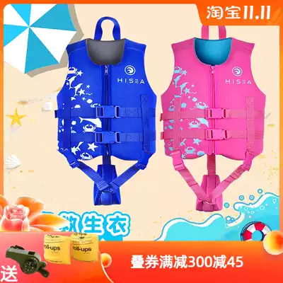 hisea life jacket children's large people buoyant fishing professional Marine vest snorkeling into sea swimming equipment