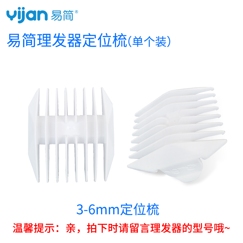 Easy Jane Baby Hairdresser Accessories Positioning Protection Limited Length Limit Comb Lube Sponge Surrounding Cloth Scissors Chopped Hair