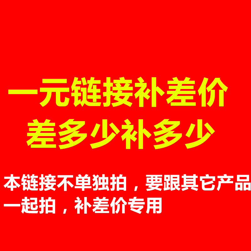 How much to compensate for the 1-yuan super-connected supplement difference