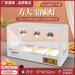 展示柜保温板栗饮料保温箱柜食品小型商用恒温箱面包台式蛋挞加热