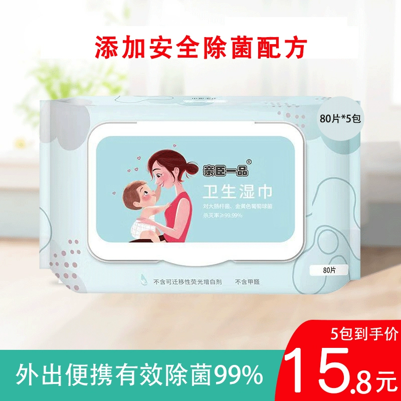 Qinchen Yipin em bé khăn lau tay miệng đặc biệt em bé sơ sinh mông ướt khăn lau 80 bơm 5 gói - Khăn ướt