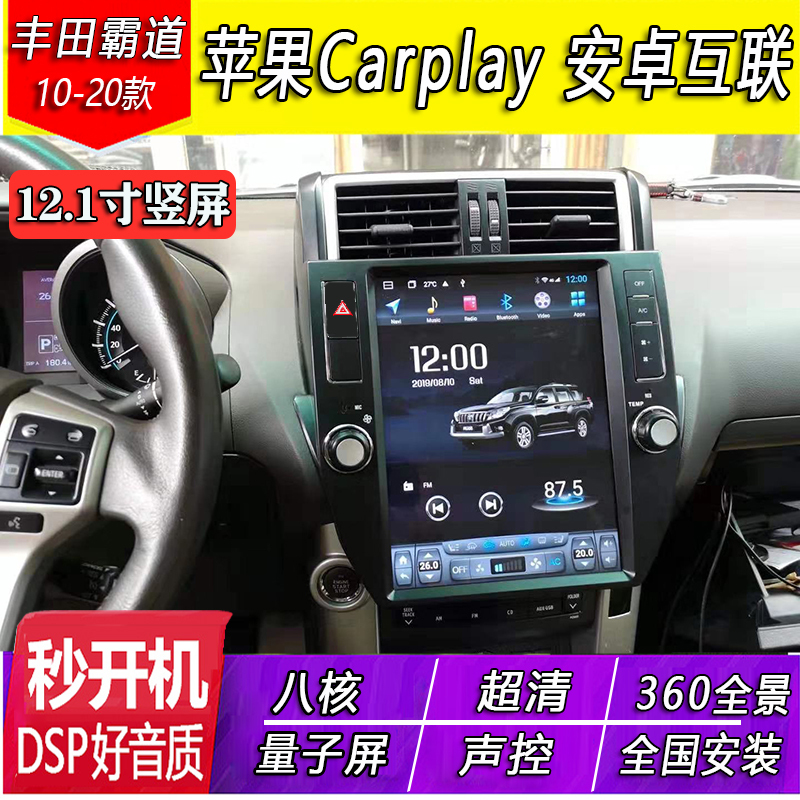10-20 Models of Toyota Prado 12.1inch Intelligent Android Central Control Large-Screen Navigation 360-Degree Panoramic All-In-One System 10-20 Models of Toyota Prado 12.1inch Intelligent Android Central Control Large-Screen Navigation 360-Degree Panoramic All-In-One System
