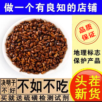 诺真良品 ▎决明子泡茶药材决明子茶炒熟罐装搭配菊花枸杞子