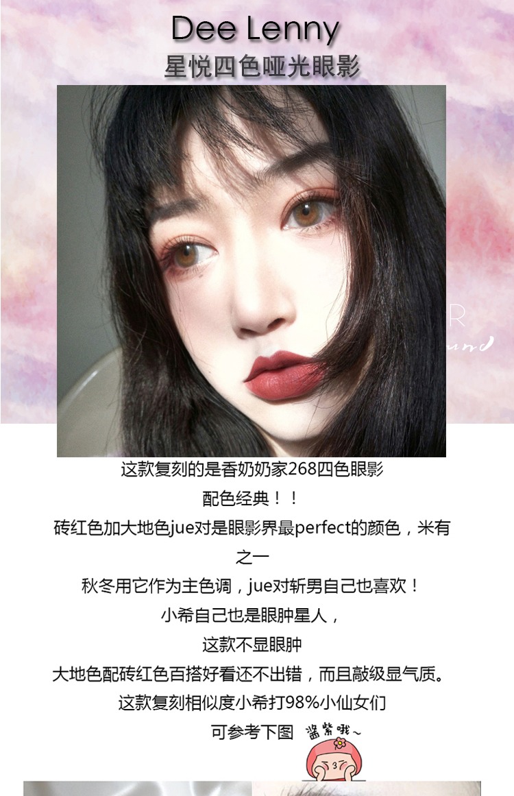 Hàng Trung Quốc sữa thơm phẳng 268 mờ đất đỏ nâu bốn màu phấn mắt DV trang điểm nude mới bắt đầu lâu dài hàng ngày hoang dã - Bóng mắt bảng mắt 3ce 25 màu