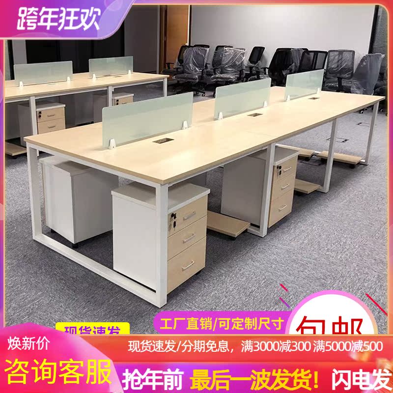 Staff office table and chair combination screen partition station Beijing simple modern four-person double 6-person deck