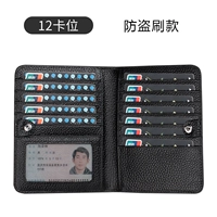 12 карт позиции личиля