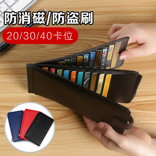 Антимагнитный вместительный и большой картхолдер, ультратонкий бумажник, карточки, система хранения, из натуральной кожи, банковская карта