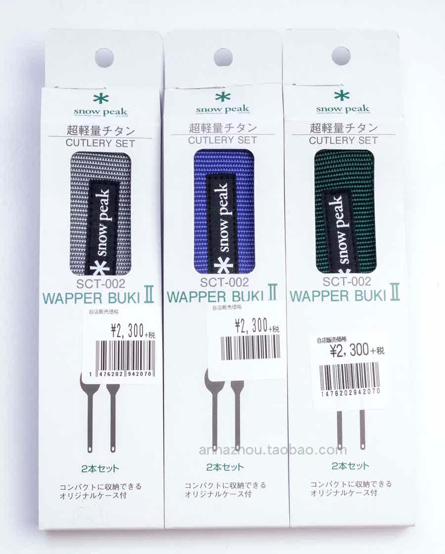 Snow Peak SCT-002 Snow Peak Outdoor Camping Titanium Fork and Spoon Combination Set Nissan Imported Set