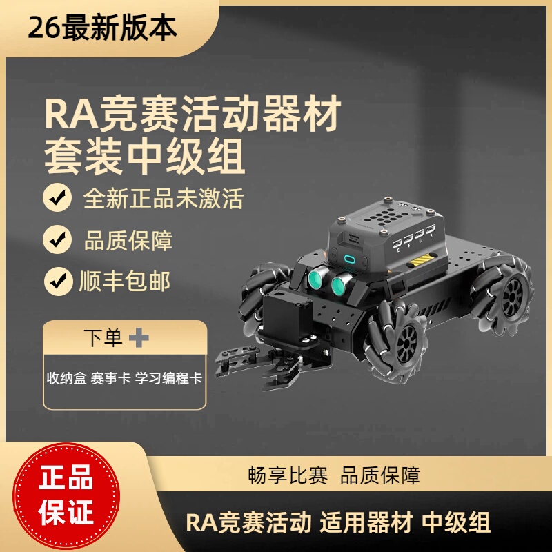 (Medium Level Group) Ra National Competition Equipment Parts Version 26 + Free Event Activation Card