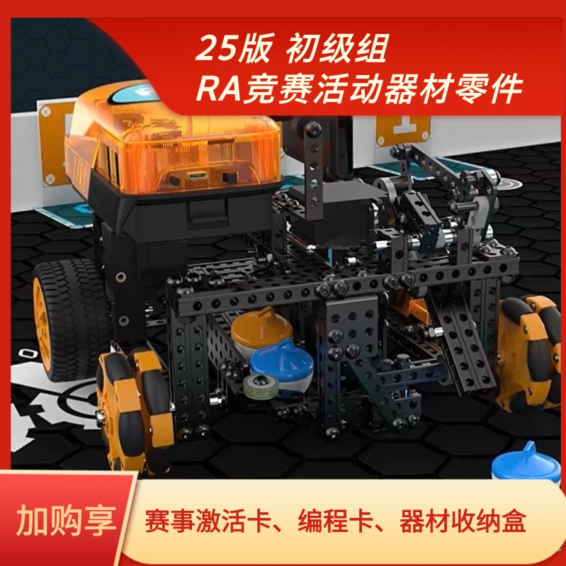 (Primary Level) Ra National Competition Equipment Parts Version 25 + Event Activation Card