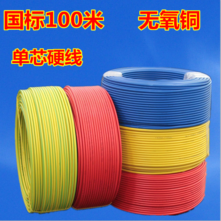 Wire 2 5 countries Label 4 squared copper core wire Home clothes Home 1 5 6 10 pure copper flame retardant BV line single core