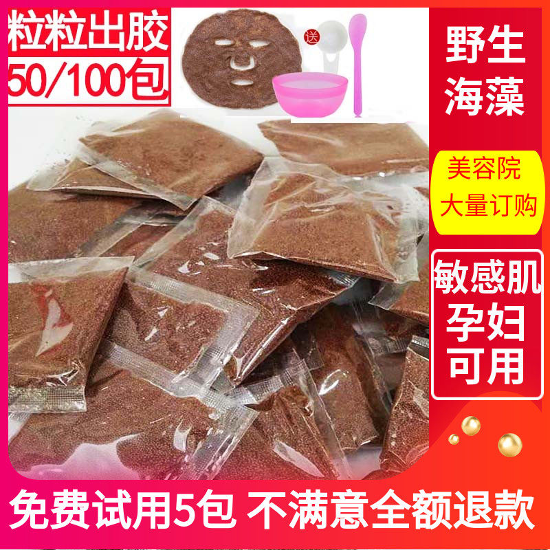 Thai sea bath mask will germinate small particles of natural hydrating and moisturizing small bags for pregnant women with sensitive muscles in beauty salons