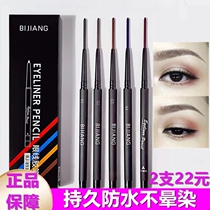 Pensmith Eye line glue pen waterproof without fainting persistent inner eye line paste extremely thin brown black curry beginner