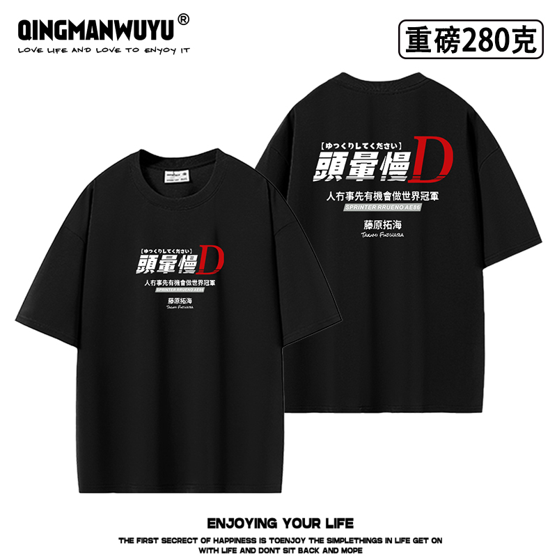 Dizziness Is Okay, but if You'Re Fine, You Can Become a World Champion. Heavyweight Oversized Short-Sleeve T-Shirt Initial D