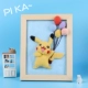 [Трехмерная версия Pikachu] [шерстяная мешка с войлочной материалом] Подарочная цветовая фоторамка + Инструменты + Инструменты