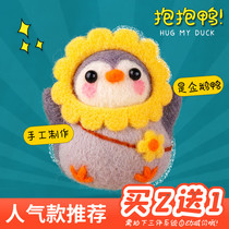 Wool Felt Poke diy Material Pack Couple Handmade Doll Gift Pendant Zaza Le Little Penguin Rub