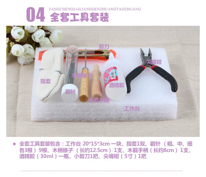 len handmade cảm thấy trêu đùa Tự làm công cụ mới bắt đầu mới làm quen ngón tay bộ poke một kim keo bảng bút kim - Công cụ & vật liệu may DIY