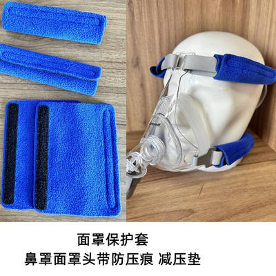 General respirator mask head strap, anti-indentation pressure relief pad, breathing nose mask head rope, anti-strangulation pad, protective cover, protective pad
