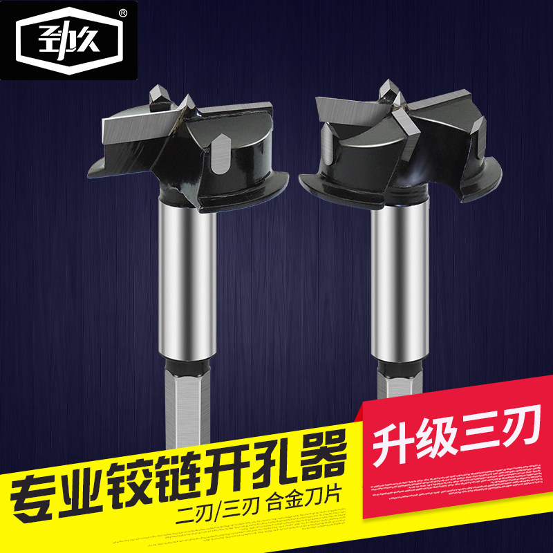 Carpentry drilling machine with limit hinge 35mm Specially cabinet door aircraft hinge Three-edge alloy drill hexagonal shank