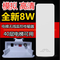 Gaofeng Smart Elevator Wireless Monitoring Transceiver 8W Analog Camera Outdoor Wireless Bridge Video Transmitter