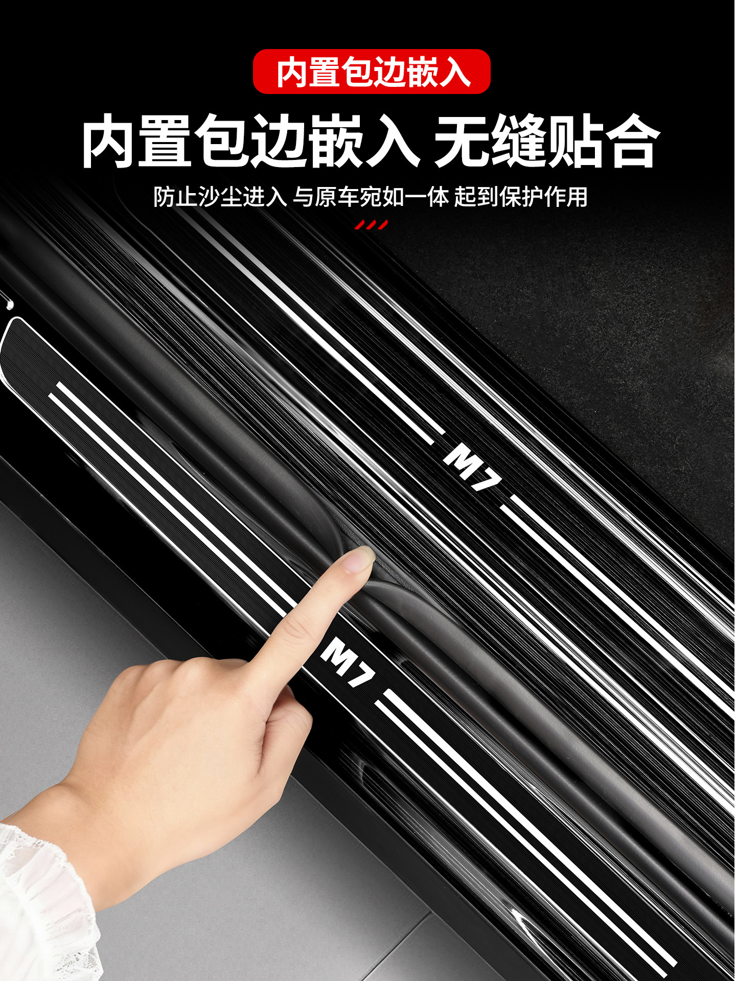 Suitable for 26 Models of the New Wenjie M7, Special Stainless Steel Door Sill Strips, Interior Decorations, Practical Accessories, and a Complete Collection of Car Supplies