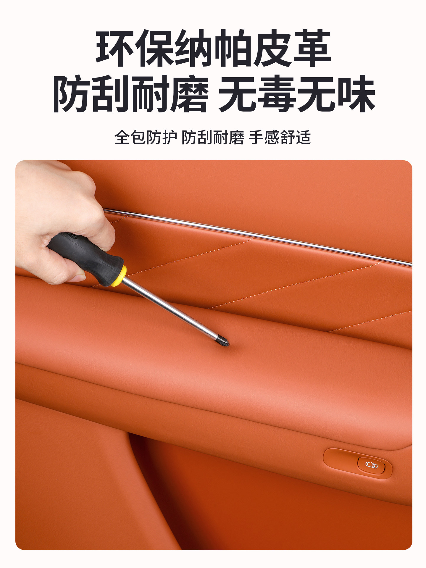 Suitable for the New Wenjie M7M8 Car Door Armrest Pad Protective Cover, Special Car Interior Decoration Supplies, Practical Accessories, 2026 Model
