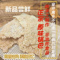 Non-fried farm soil stove original crispy rice net mens net womens bulk old-fashioned nostalgic sugar-free handmade Kang