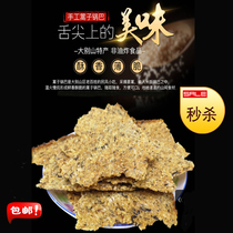 Non-fried rice Anhui specialty handmade handmade original flavor farm bacon artemisia seed rice snacks old-fashioned sugar-free