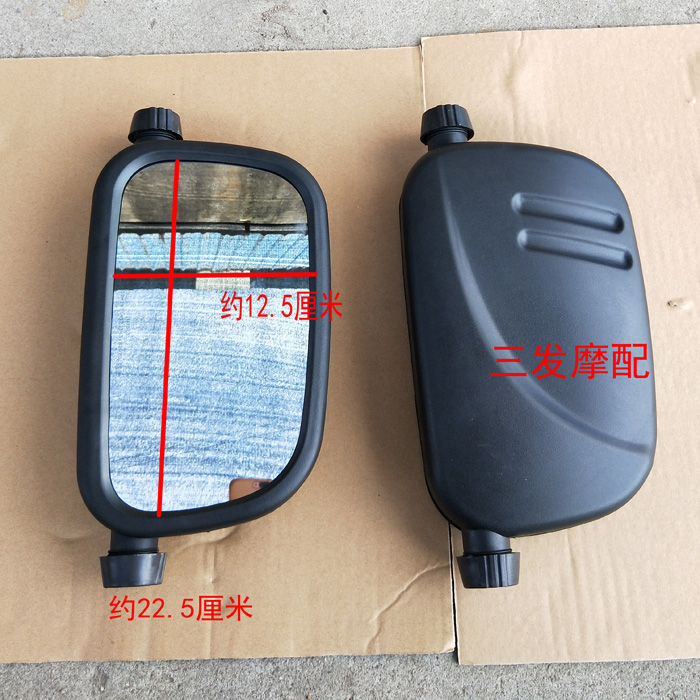 Futian 800 three-wheeler mirror closed three-wheeled locomotive rear-view mirror Kimmazong Shenshenshed rear camera mirror