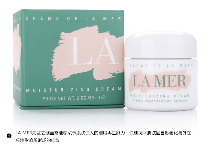 美国LA MER 海蓝之谜神奇面霜/经典精华面霜60ml