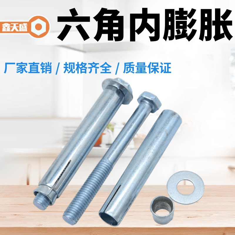 Outside hexagonal inflation screw extends external hexagonal expansion bolt M8M10M12 blue and white zinc