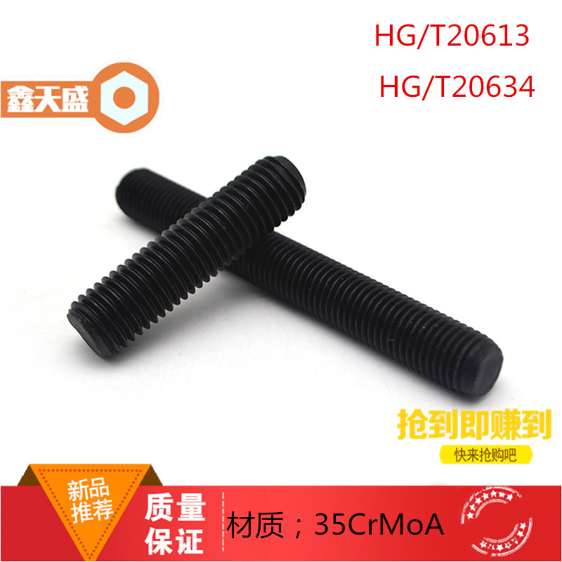35CrMoA fully threaded column 12 grade 9 high strength petrochemical bolt M16 bolt HG T20634 HG T20613