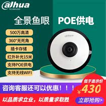 Dahua 5 million fisheye panoramic webcam EW4431 wireless camera built-in audio may POE power supply