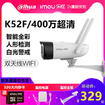 Dahua music orange outdoor wireless network monitoring mobile phone remote outdoor night vision HD 4 million K52F camera