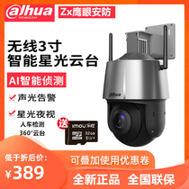 Dahua 3 inch webcam rotating ball machine 360 degree wireless wifi mobile phone remote 3A1200-W optional 4G