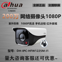 DH-IPC-HFW1225M-I1 Dahua 2001080 P HD network surveillance camera infrared camera