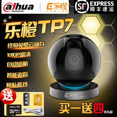 Dahuale Orange Smart TP7 Wireless Wifi Camera 360 Degree Home HD Surveillance 1080P Mobile Phone Remote
