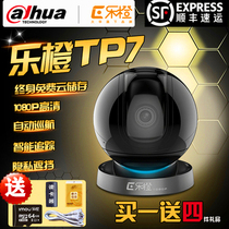 Dahua Le Orange Smart TP7 wireless wifi camera 360 degrees home HD monitoring 1080p mobile phone remote