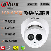 Dahua 1.3 million HD network camera dome 2 million night vision camera 4 million household H 265