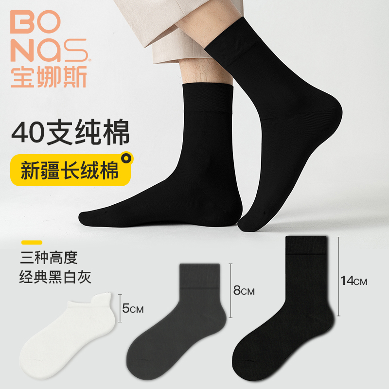 Men's Socks, Summer Thin Style, Men's Mid-Calf Socks, Pure Cotton, All-Cotton, Black, White, Gray, Short Socks, Ankle Socks, Long Socks