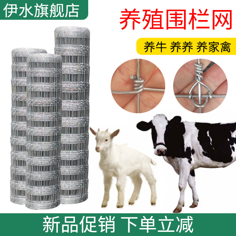 IShui galvanized anti-rust breeding nets barbed wire mesh protection fences nets cattle bale nets to raise sheep orchard fencing nets-Taobao