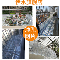 304 stainless steel punching plate Metal round hole mesh Steel plate mesh balcony anti-theft mesh pad plate grinder screen screen