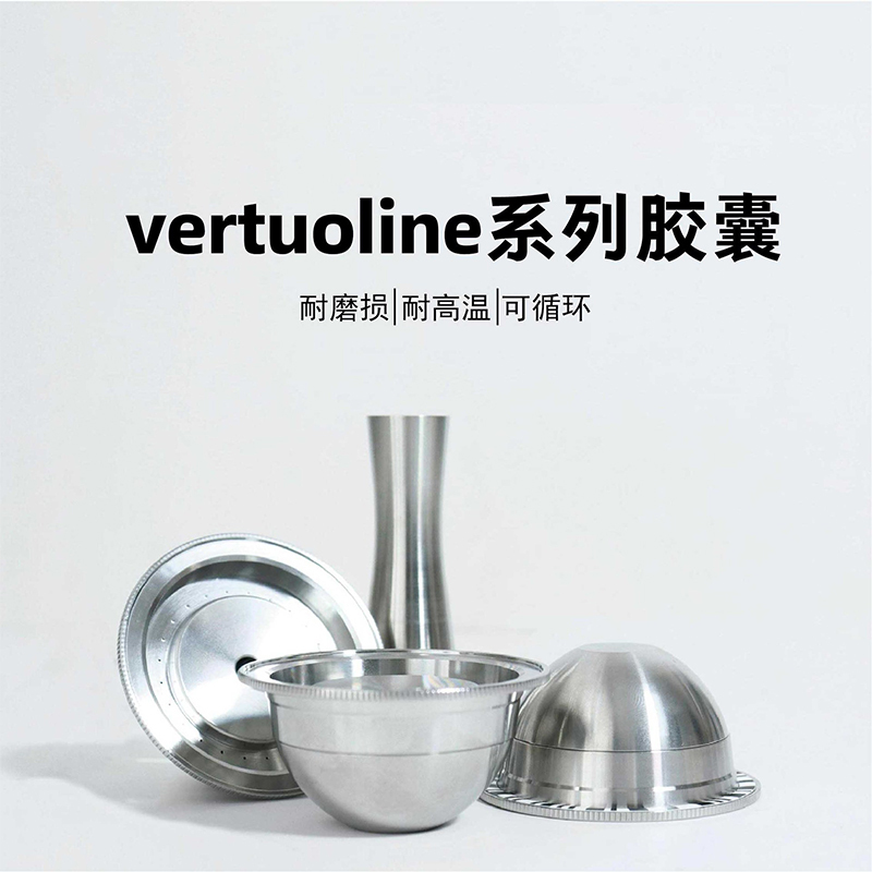 Compatible with Nespresso Nestlé Vertuo Stainless Steel Coffee Capsule Reusable Machine Accessories Nespresso