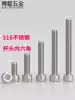 316 stainless steel hexagon screw cup head screw National standard machine screw extension bolt M2M2 5M3M4M5M6