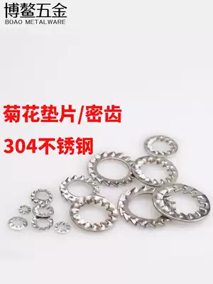 304 stainless steel serrated washer M3-M24 outer locking washer inner serrated pad multi-tooth non-slip stop pad