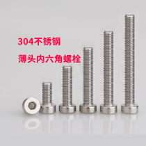 304 stainless steel thin head hexagon socket screw M3M4M5M6M8M10 low head hexagon socket head bolt screw